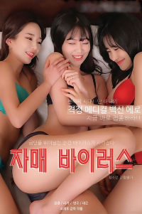 +18 Sister Virus (2020) Korean Full Movie